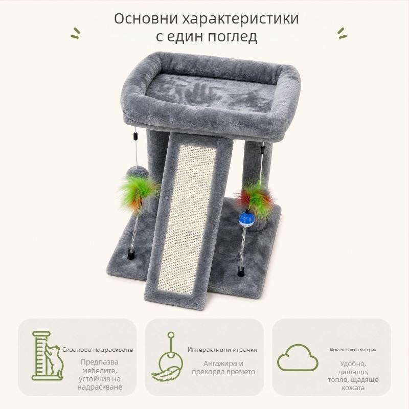Многофункционална котешка катерушка за малки апартаменти с интегрирана платформа за скачане за котенца и възрастни котки
