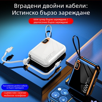 Портативна батерия 10000mAh с вграден кабел, компактна и с голям капацитет, мультяшен дизайн