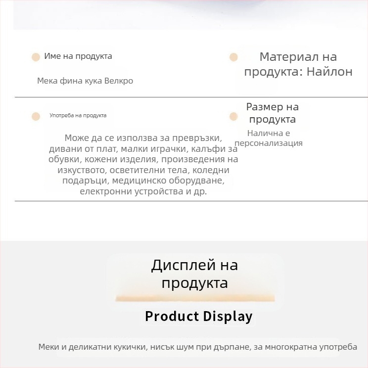 Мека тънка Velcro закопчалка с кука и лента за кабели, нейлон, за дрехи и бебешки аксесоари