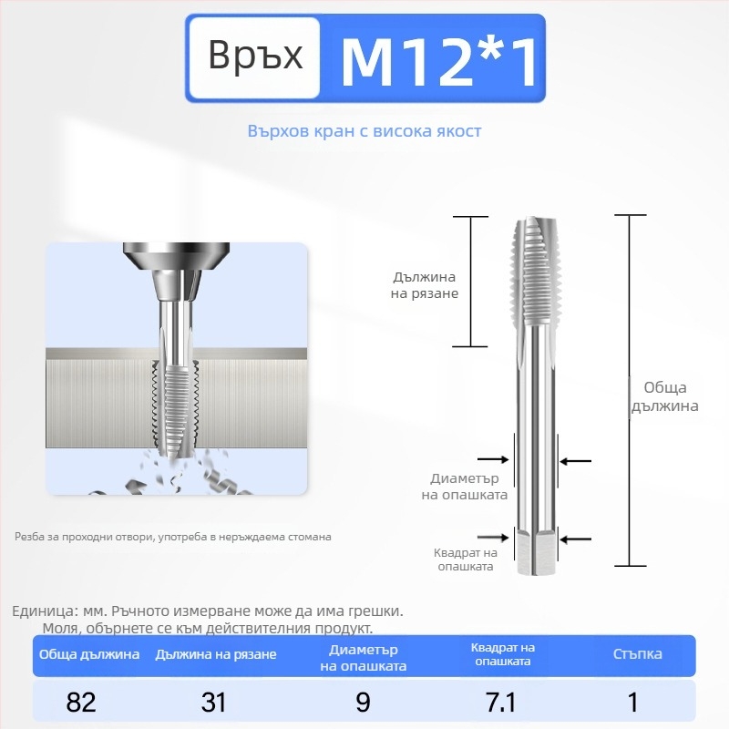 Титаново покрит високоякостен метчик за 304 неръждаема стомана, размери M3, M4, M5, M6, M8, M10, M12