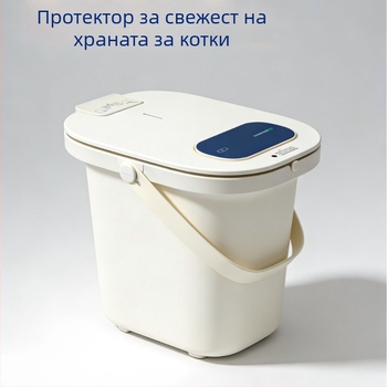 Кутия за храна за домашни любимци, вакуумно запечатана, 13 л, голям капацитет, против насекоми и влага, ABS пластмаса