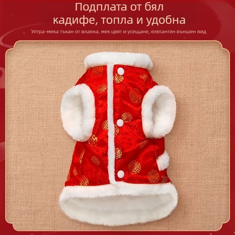 Зимна жилетка за котки в синьо, тан стил, празнично облекло за Нова година