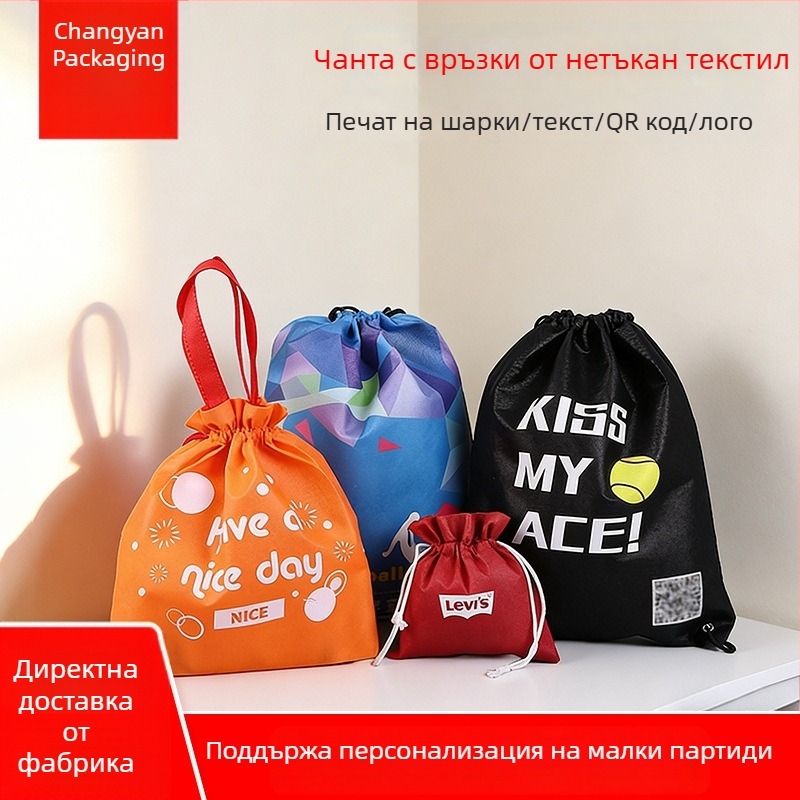 Чанта с връзки от нетъкан материал за обувки и съхранение на бижута — преносима, екологична