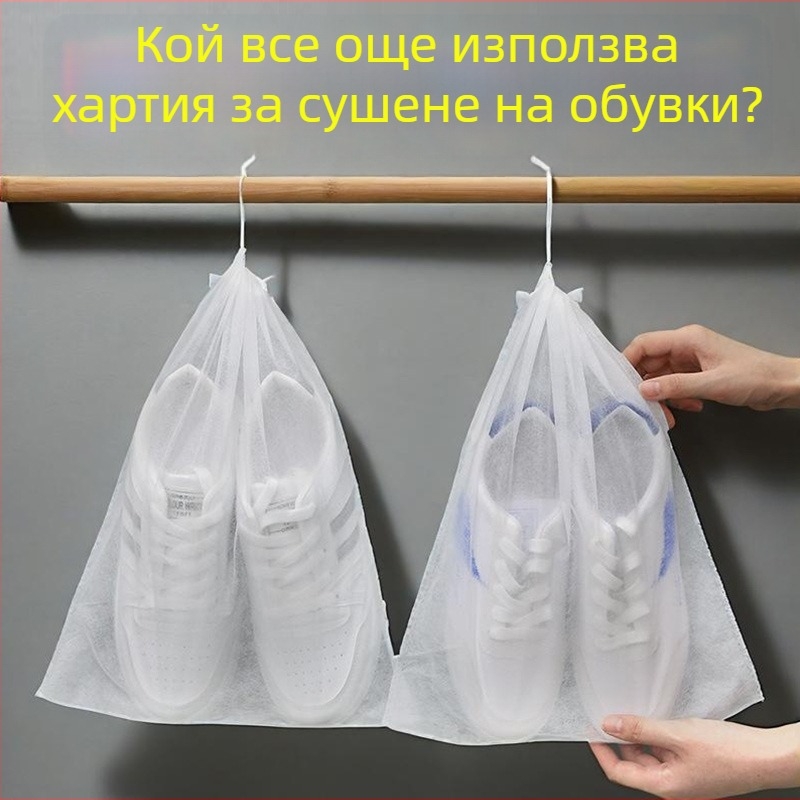 Нетъкан текстил торба за сушене на обувки, мрежеста защита против плесен, прахозащитен калъф за бели обувки