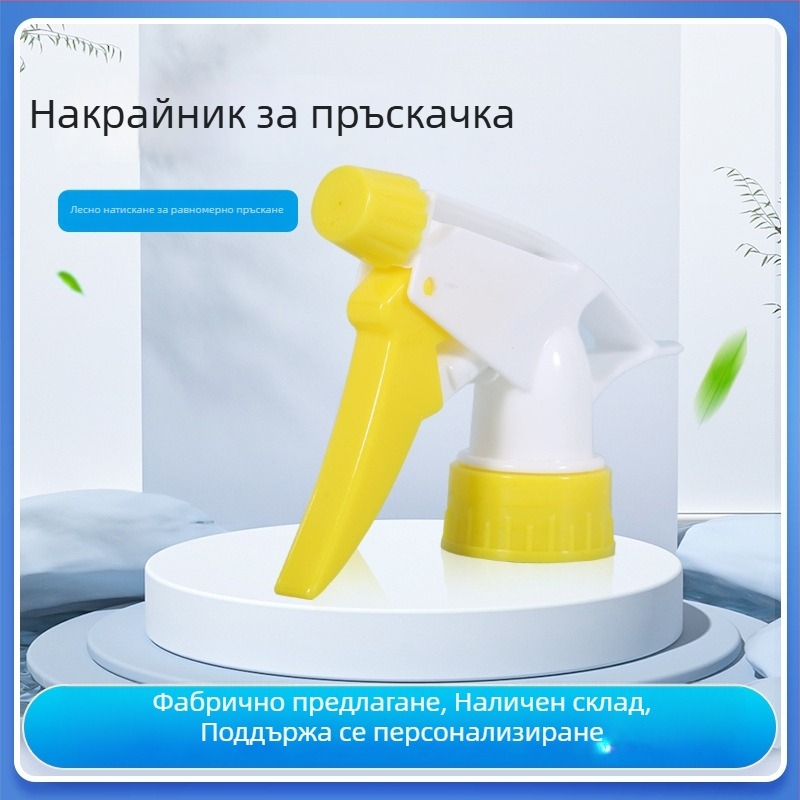 Дюза за опаковки на домакински химикали, модел 28/400/410, жълта дюза за фин спрей, пръскалка за алкохолен почистващ препарат, ръчно управление
