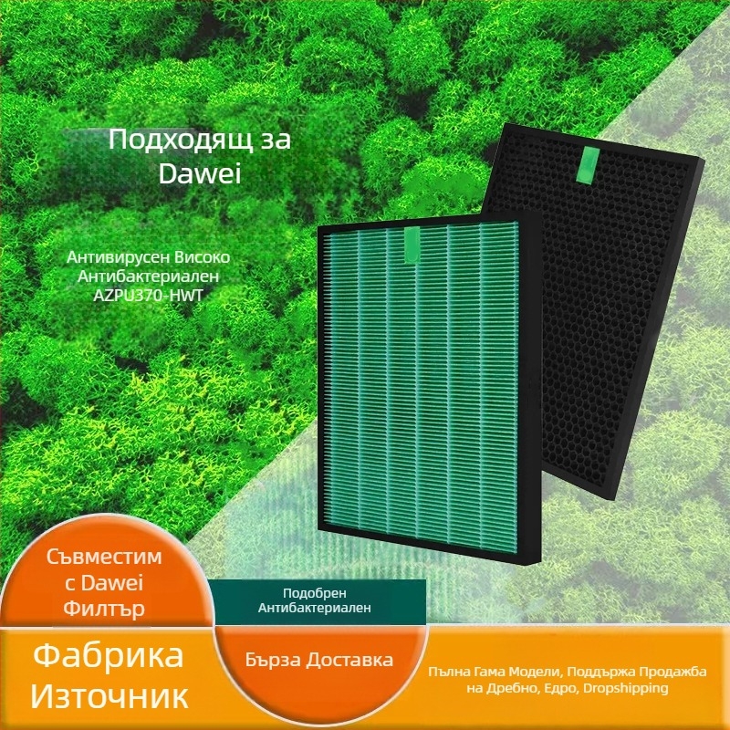 Съвместим с Winix AZPU370-HWT HEPA антибактериален филтър с активен въглен и клетъчна структура