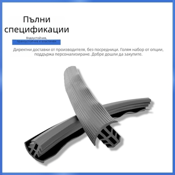 Уплътнител за автомобилна релса, водоустойчив и прахозащитен, лесен за почистване.