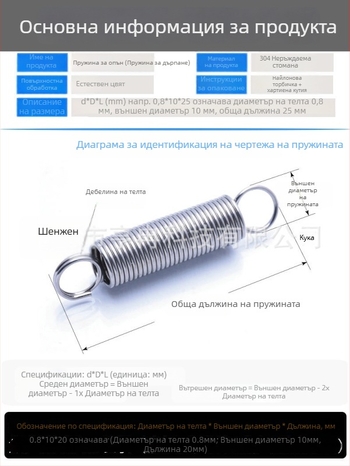 2.5x20 пружина за дърпане с кука, 65 MN