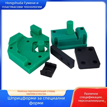 TPU пластмасов корпус за обработващи машини, зъбни предаватели, анти‑ударен плъзгач, ABS инжекционни части с нестандартна форма
