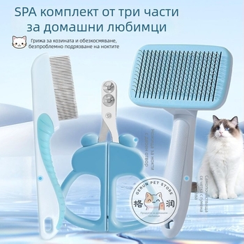 Комплект от три части за грижа за котки: гребен, нокторезач и ножици за нокти