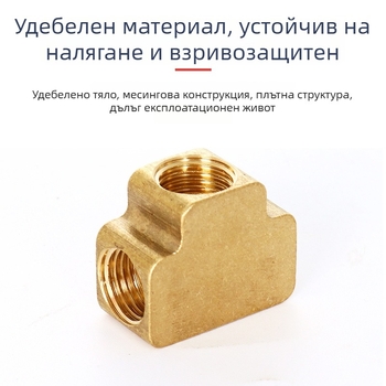 Меден фитинг с вътрешна резба, квадратен блок, четирипортов и трипортов бърз пневматичен конектор