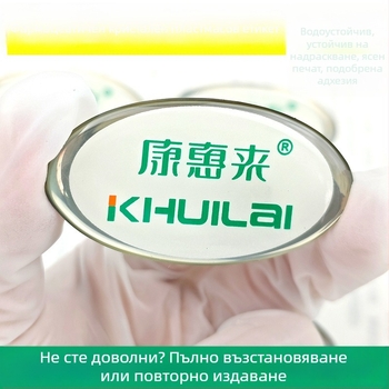 Прозрачен кристален етикет за лекарства със зелена маркировка, персонализирано лого на аптеката, стикер с фолиран печат