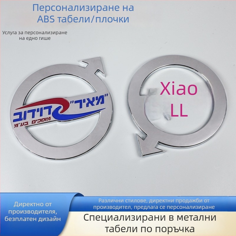 ABS пластмасова табела, електроплатирана емблема на автомобилен клуб, задна емблема, 3D цветен печат, персонализирана табела