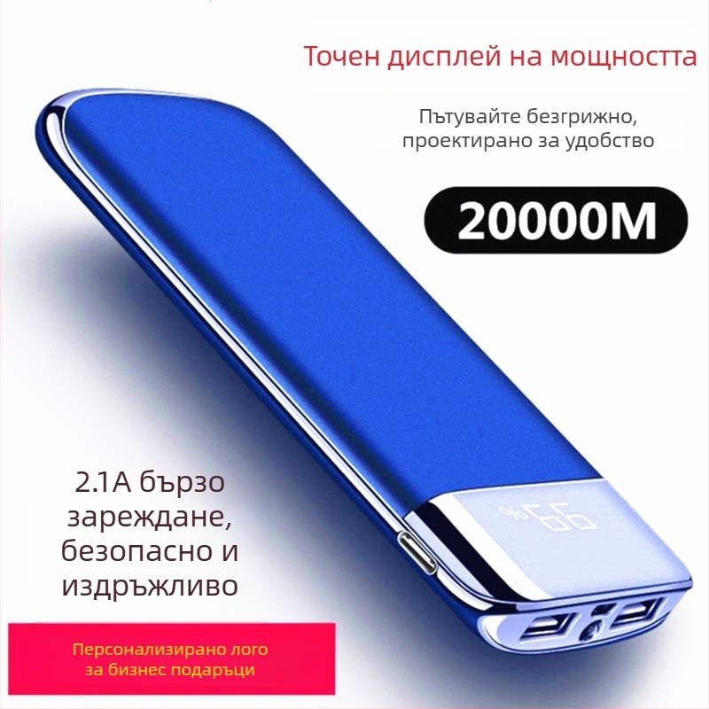 Външна батерия с LCD дисплей, 20000mAh, преносима, бързо зареждане, персонализирано лого