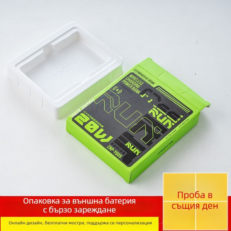 Персонализирана печатна цветна кутия за 3C цифрови устройства — опаковка за Power Bank със прозорец и закачалка