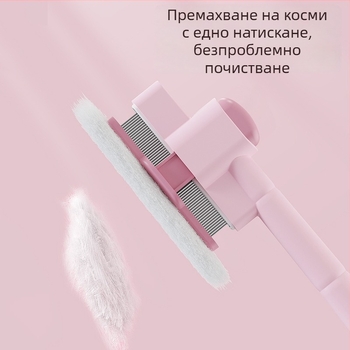 Гребен за котки и кучета за разплитане и премахване на свободна козина, самоочистващ се инструмент за грижа за животни