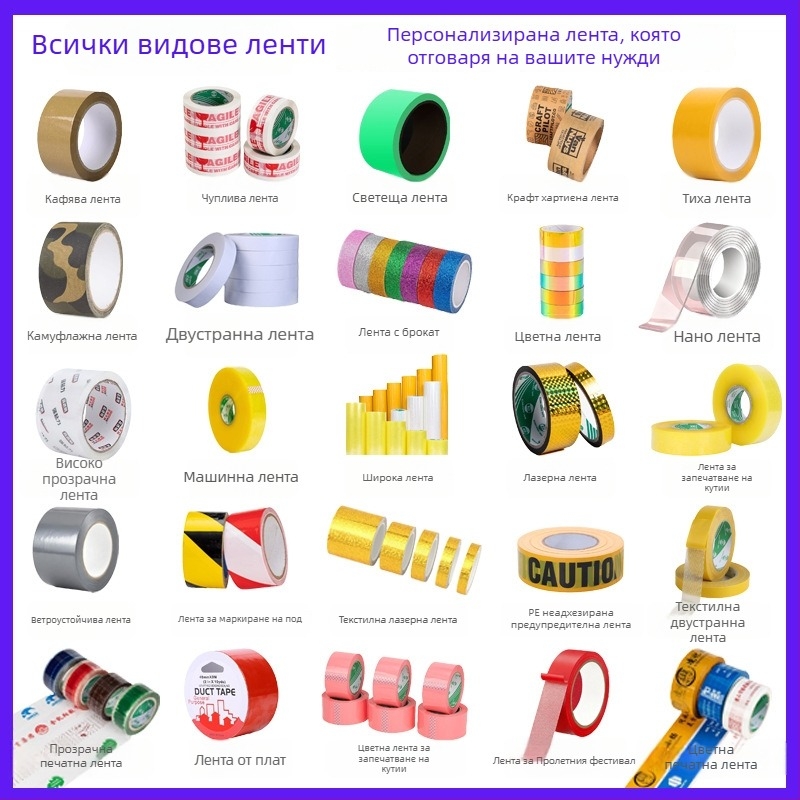 Тънка бяла двустранна лента за ръчна работа и училищни проекти, рулон 10 м