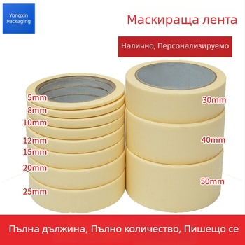 Лента за маскиране от маскираща хартия, цветово разделяне, разкъсваема и подходяща за писане, за художествени декорации и боядисване
