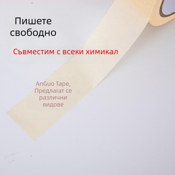 Лента за маскиране от маскираща хартия, цветово разделяне, разкъсваема и подходяща за писане, за художествени декорации и боядисване