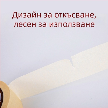 Лента за маскиране от маскираща хартия, цветово разделяне, разкъсваема и подходяща за писане, за художествени декорации и боядисване