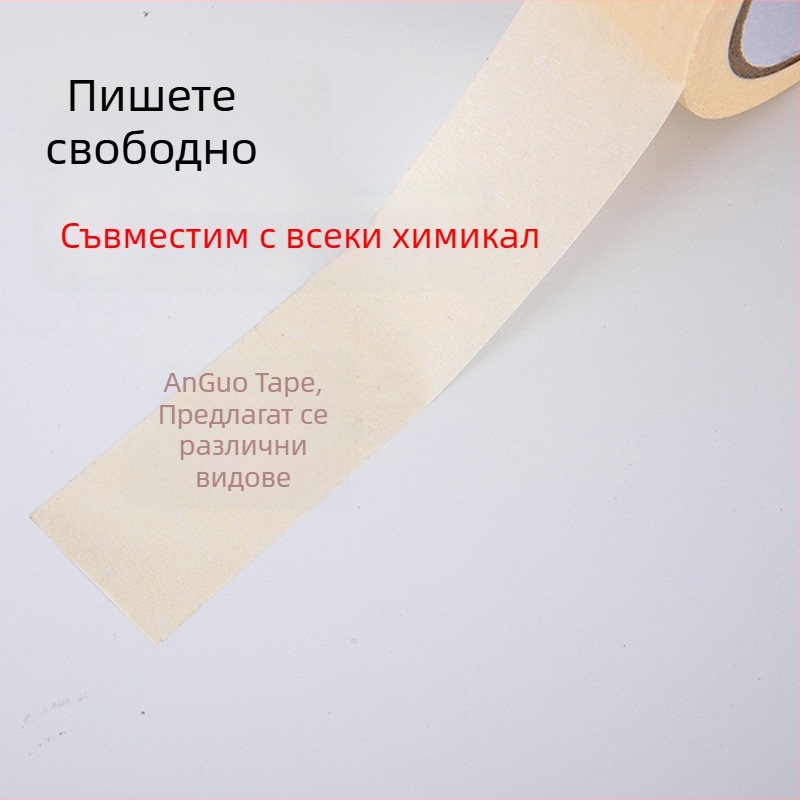 Лента за маскиране от маскираща хартия, цветово разделяне, разкъсваема и подходяща за писане, за художествени декорации и боядисване