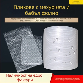 Двуслоено балонено фолио с ударопоглъщаща защита, водоустойчива пяна хартия, ролка пластмасово балонно фолио 50