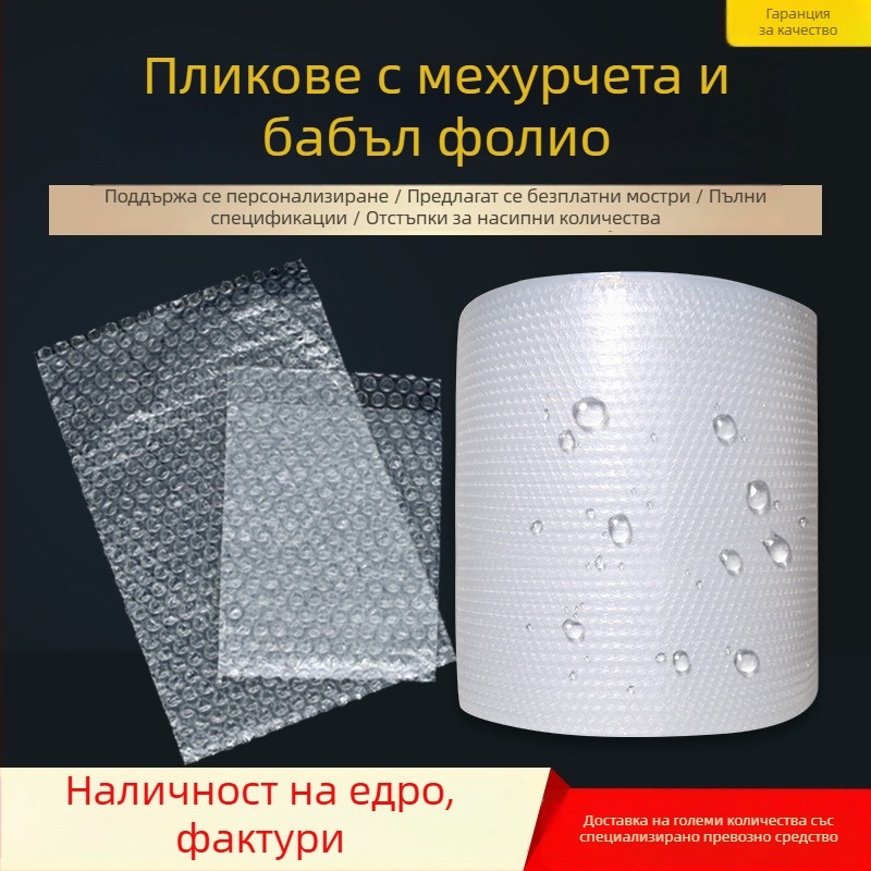 Двуслоено балонено фолио с ударопоглъщаща защита, водоустойчива пяна хартия, ролка пластмасово балонно фолио 50