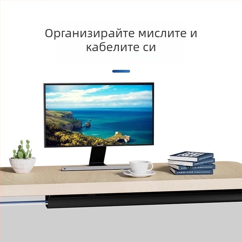 Система за управление на кабелите под бюрото за компютърни кабели