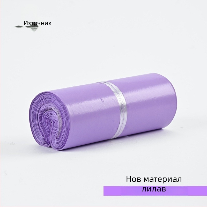 Експрес торба от нов материал, лилава и дебела за логистично опаковане, пластмасова опаковъчна торба, самозалепваща, устойчива на разкъсване и водоустойчива.