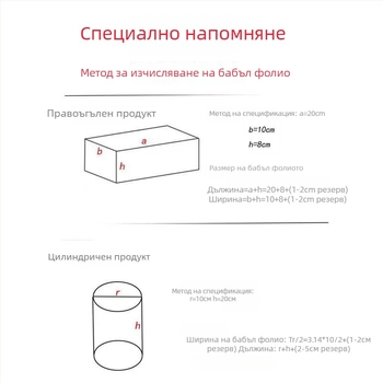 Удебелена въздушна опаковъчна торбичка, прозрачна и удароустойчива, нов материал