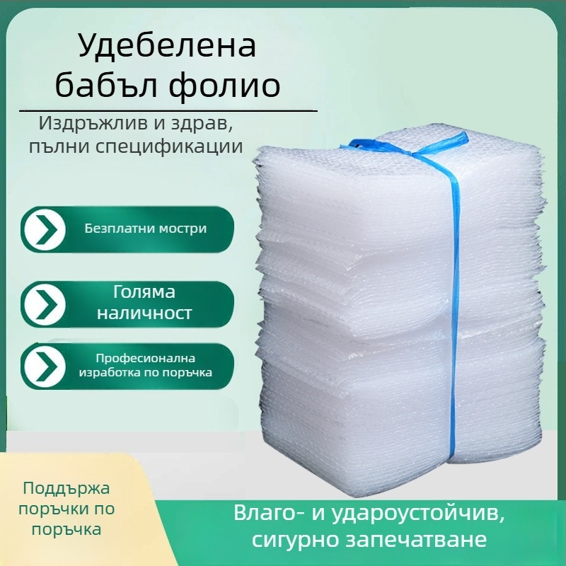 Удебелена въздушна опаковъчна торбичка, прозрачна и удароустойчива, нов материал