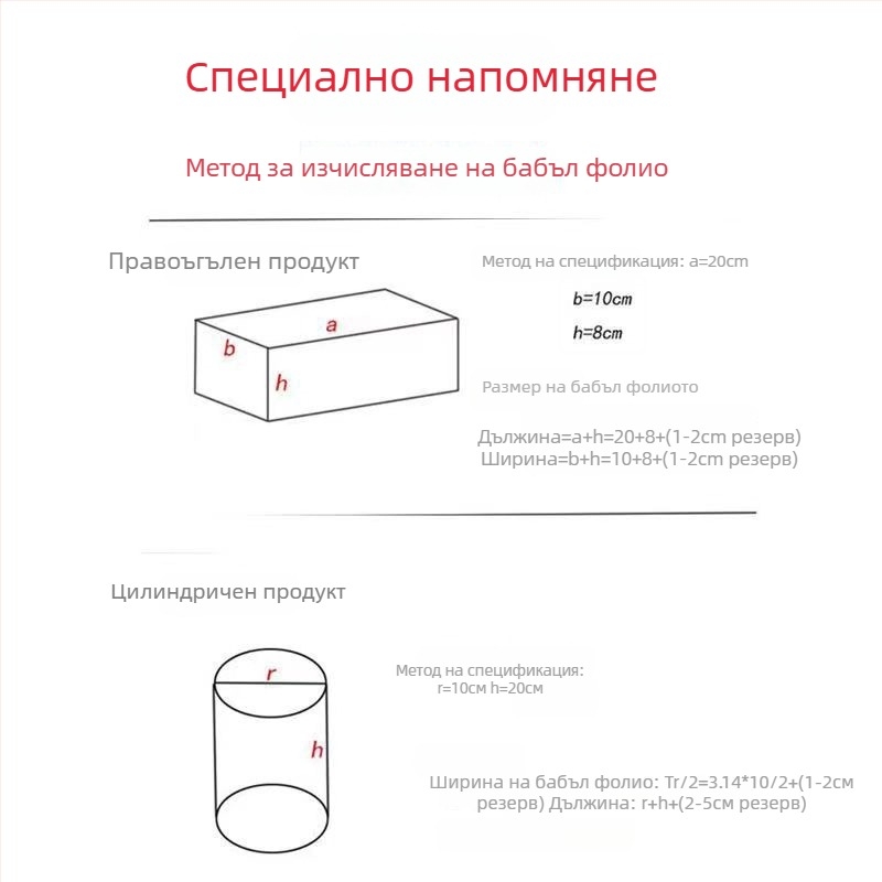 Удебелена въздушна опаковъчна торбичка, прозрачна и удароустойчива, нов материал