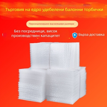Прозрачен пузырчат филм 15×20 cm, двуслоен удебелен за опаковане
