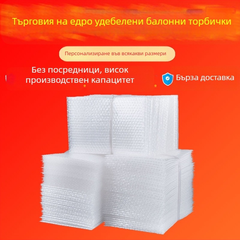 Прозрачен пузырчат филм 15×20 cm, двуслоен удебелен за опаковане