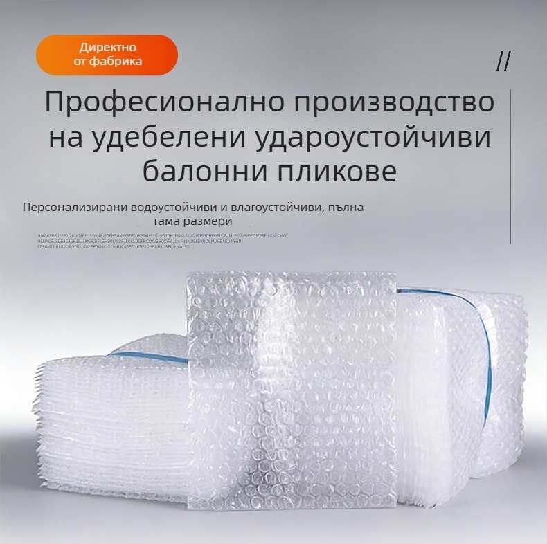 15×20 cm удебелена прозрачна балонна торба за пратки, удароустойчива, водоустойчива, малък размер