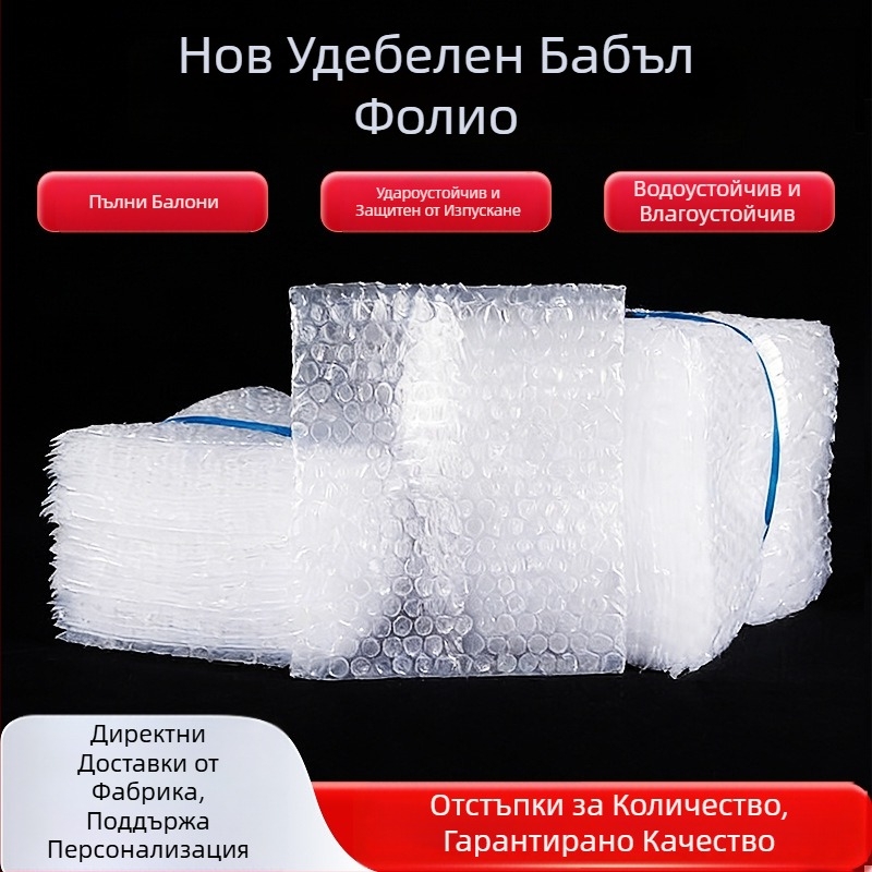15×20 cm удебелена прозрачна балонна торба за пратки, удароустойчива, водоустойчива, малък размер