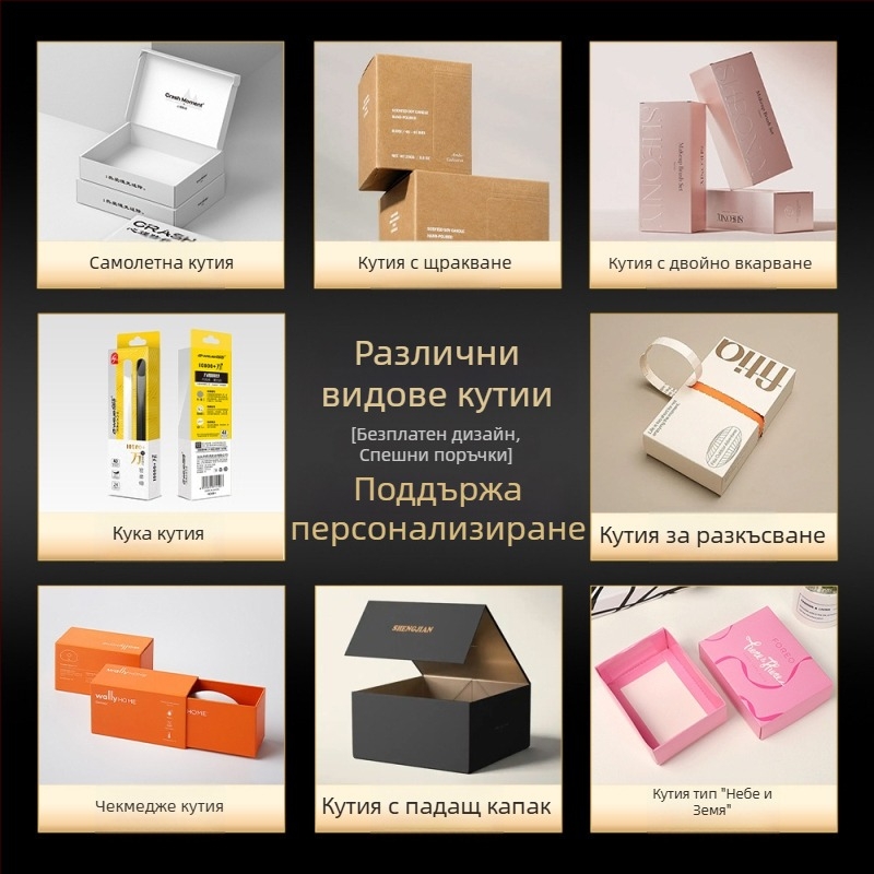 Персонализирана козметична опаковка: бяла картонена външна кутия, цветна кутия с ушички за закачане, прозорче, гофрирана кутия стил самолет