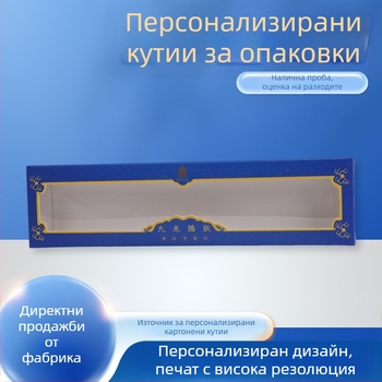 Персонализирана подаръчна кутия с прозорец – празна ръчна хартиена кутия, избор на цвят и печат на лого
