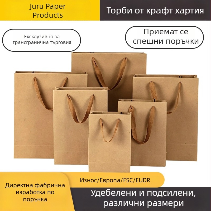 Персонализирана крафт хартиена чанта за подаръци: парфюм, чай и чаши — луксозна чанта за опаковки с печат на лого