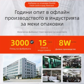 Fresh Lock Пакети за свежест на храната за фризер — светлозащитни, антиоксидантни, повторно използваеми запечатващи торби за дома, PE, комплект 6 броя