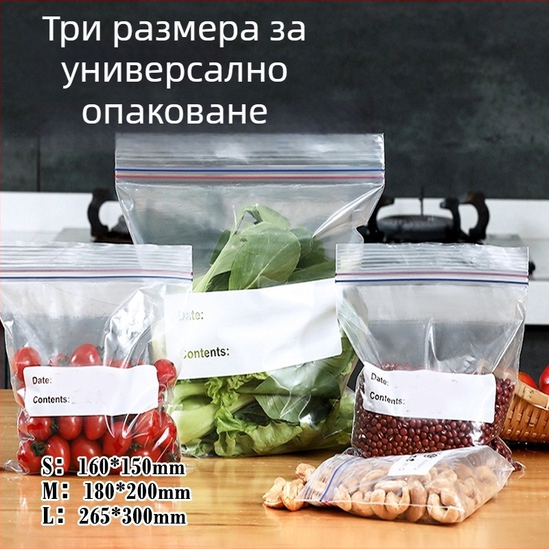 Чанти за запечатване с двойна ребрена конструкция, торби за свежо съхранение в хладилник, хранителен клас материал