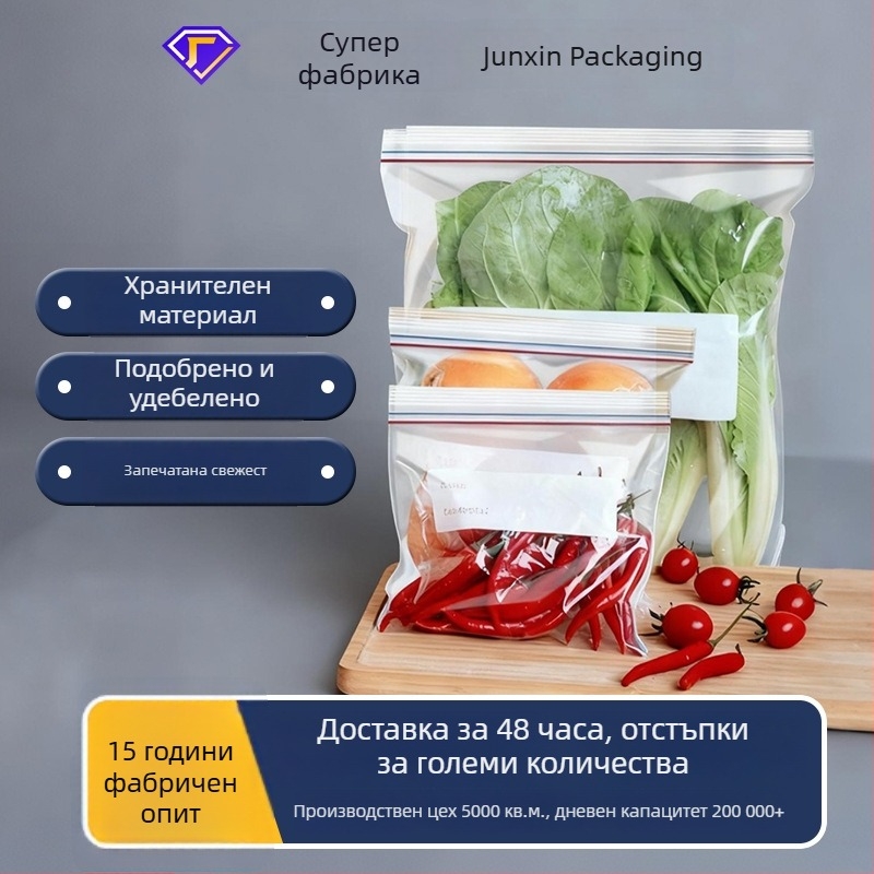 Чанти за запечатване с двойна ребрена конструкция, торби за свежо съхранение в хладилник, хранителен клас материал