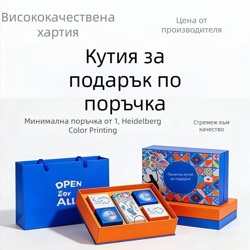 Персонализирана подаръчна кутия с капак и дъно, външна опаковка, празна кутия, подаръчна кутия за чай и лунни сладкиши