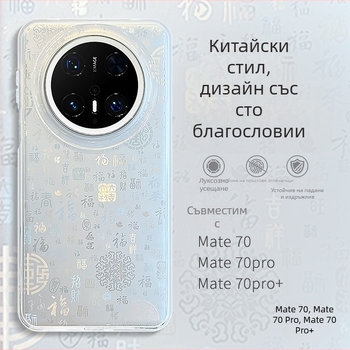 Твърд калъф за Huawei Mate70 с мотив на благословия в китайски стил, съвместим с mete70pro, mt70pro, M60 и matr60por