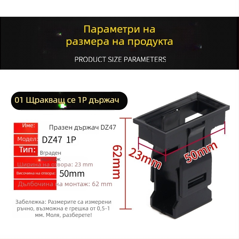 DZ47 панелен монтажен държач за миниатюрен автоматичен прекъсвач