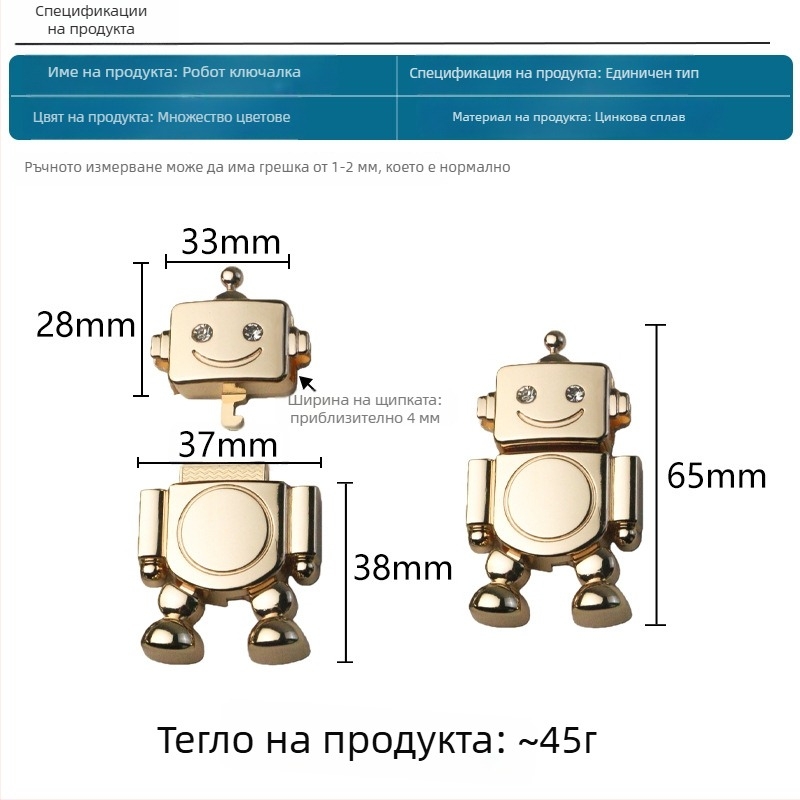 65 мм цинкова сплав роботоподобна заключалка за чанти и кутии