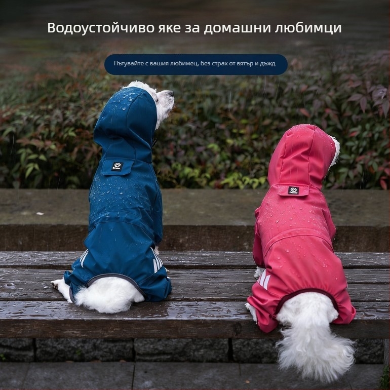 Дъждовно палто за кучета – водоустойчив пончо за малки и средни породи