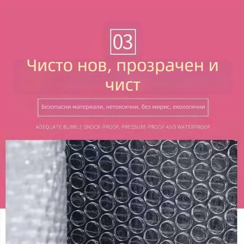 Балонено фолио ширина 20 см, ударопоглъщаща опаковъчна пяна, нов материал, удебелено.