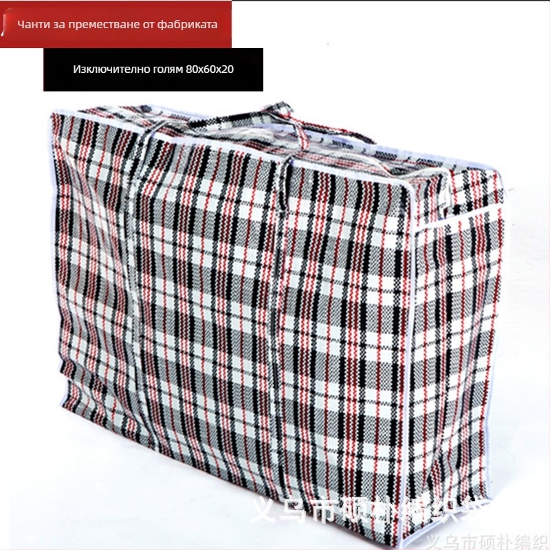 PP плетена чанта за съхранение, екстра голяма за преместване и багаж, модел змийска кожа, червено, бяло и синьо, размери 80×60×20 см
