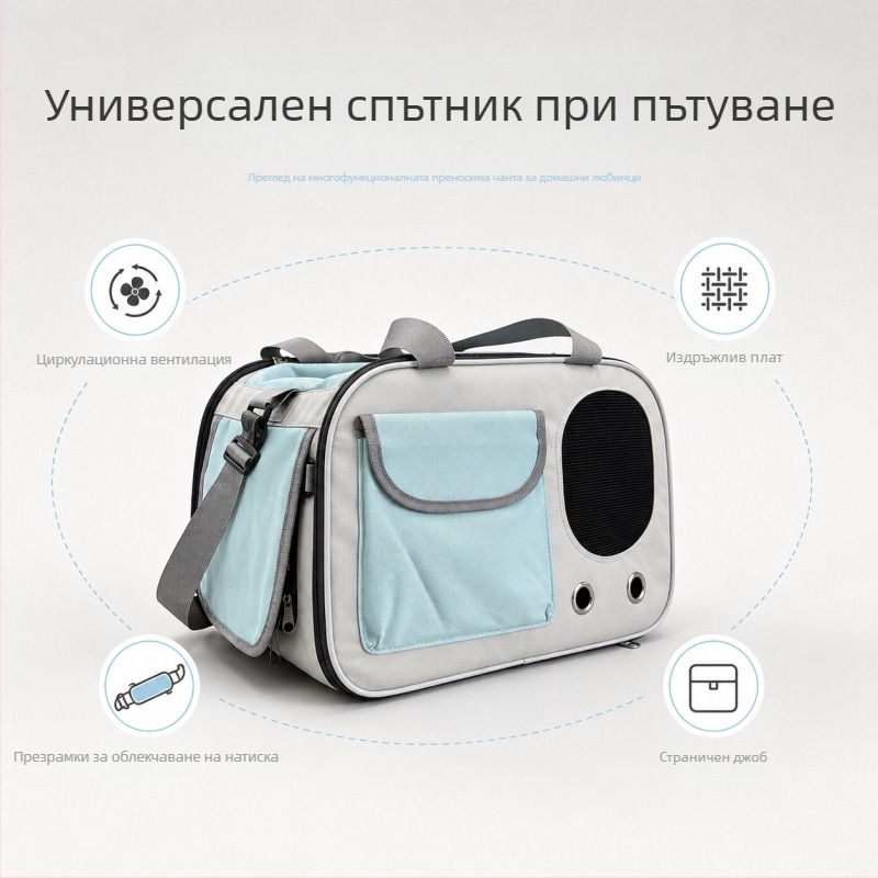 Дишаща чанта за котки през рамо, сгъваема и преносима, голям капацитет, размери 43×28×25 см, Oxford плат
